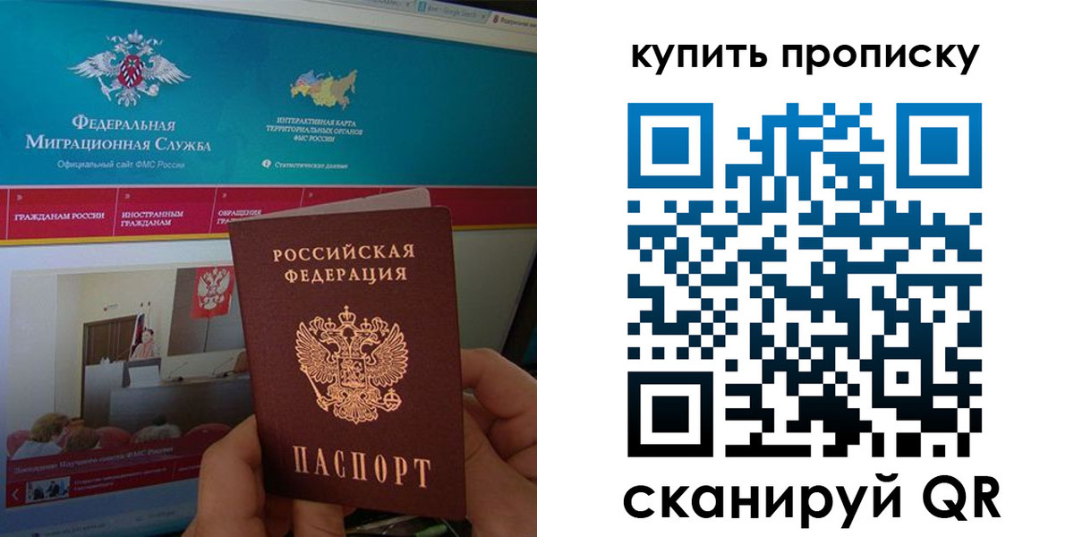 временная регистрация адрес в Старом Осколе