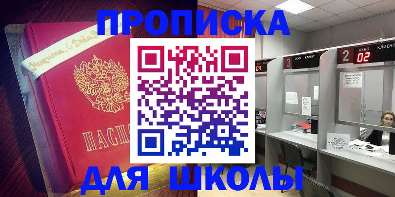 прописка иностранных граждан в Старом Осколе