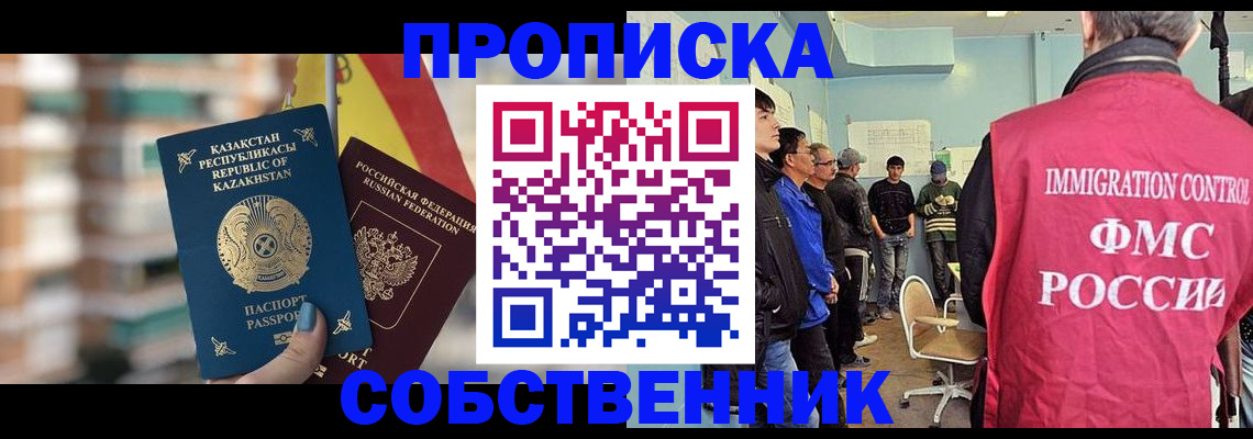 прописка для кредита в Старом Осколе